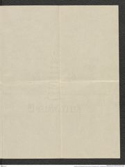 Nachlass Franz Steindachner, Brief von Kunz an die Intendanz des k.k. naturhistorischen Hofmuseums (04.07.1913), Inv.Nr. 476.01, Seite 3